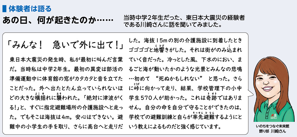 体験者は語る