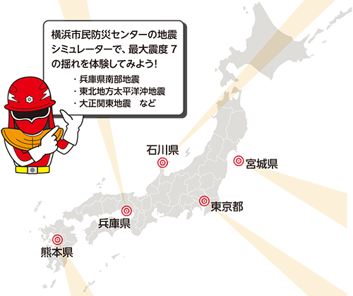 日本で発生した大きな地震、日本地図