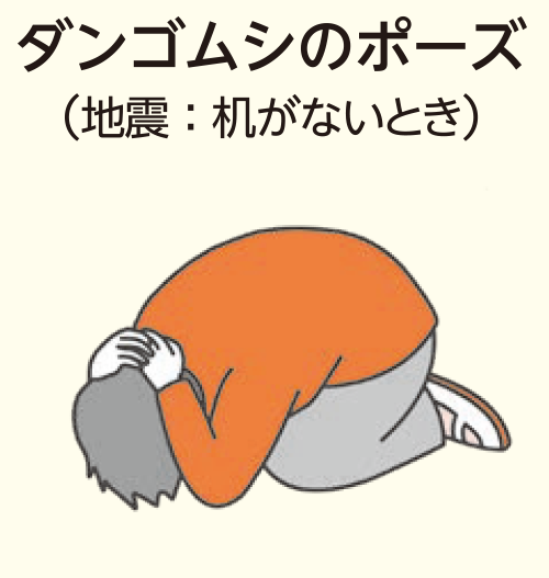 ダンボムシのポーズ