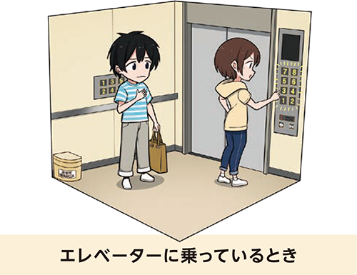 エレベーターに乗っているとき