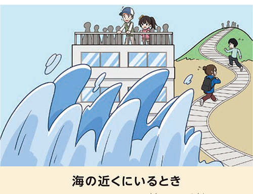 海の近くにいるとき