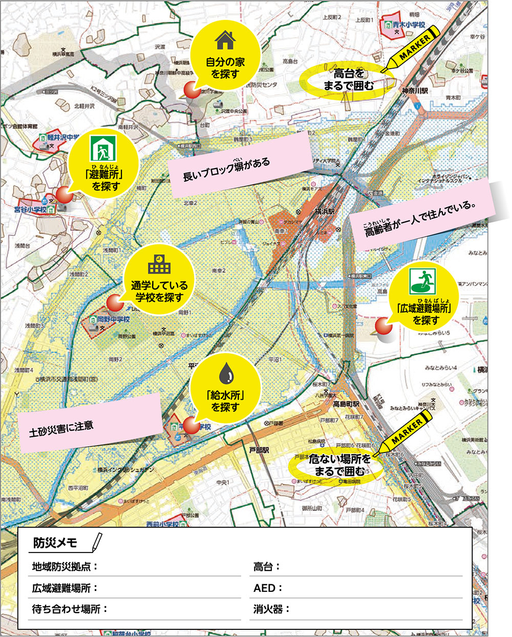 はまっ子防災MAPに書き込もう_地図