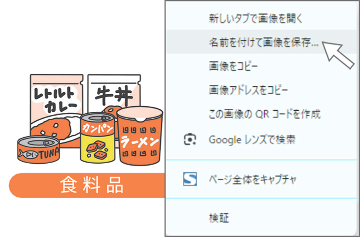 ダウンロード方法