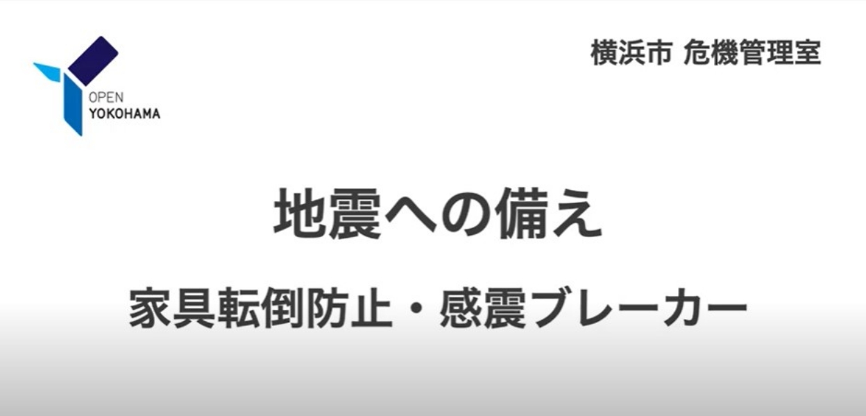 キャラクターが危険を体験