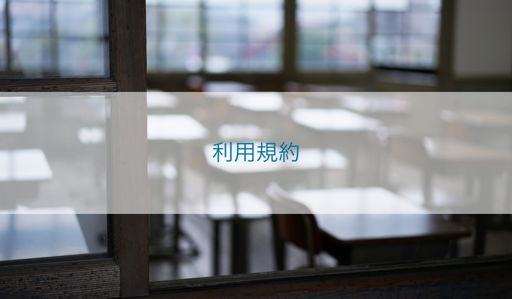 学校・教師用指導資料/副教材