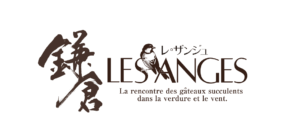 レ・ザンジュロゴ