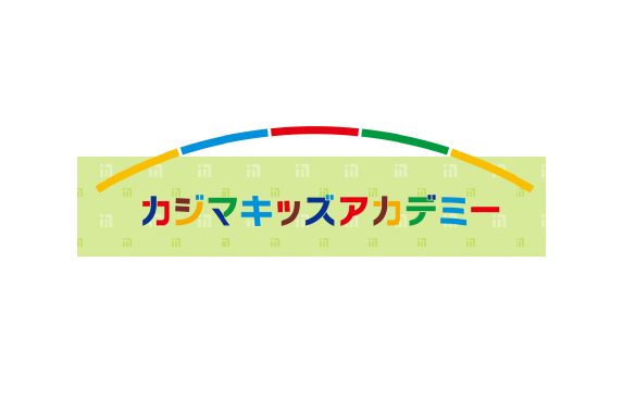 カジマキッズアカデミー