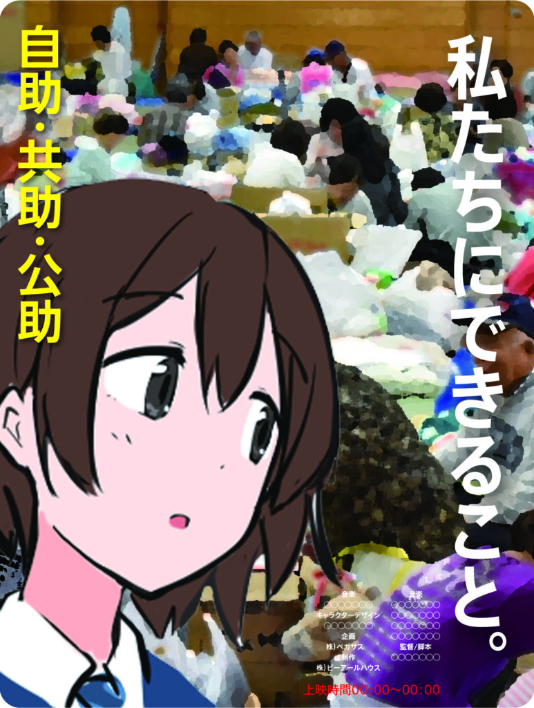 アニメ三話