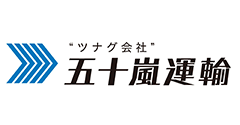 五十嵐運輸ロゴ