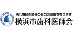 横浜市歯科医師会ロゴ