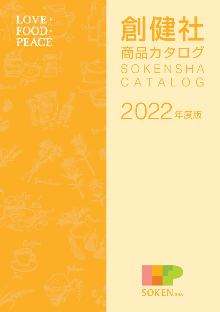2022カタログ