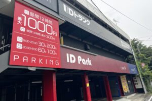 不動産有効活用。立体コインパーキング外観