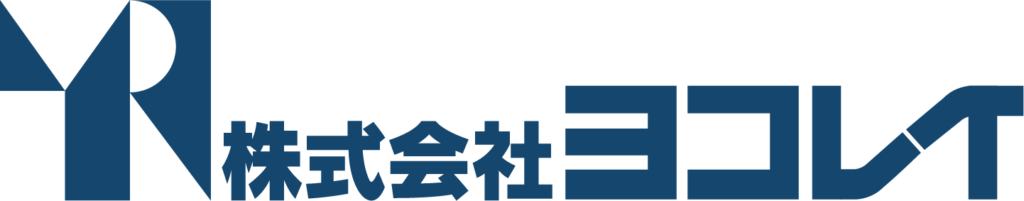 株式会社ヨコレイロゴ