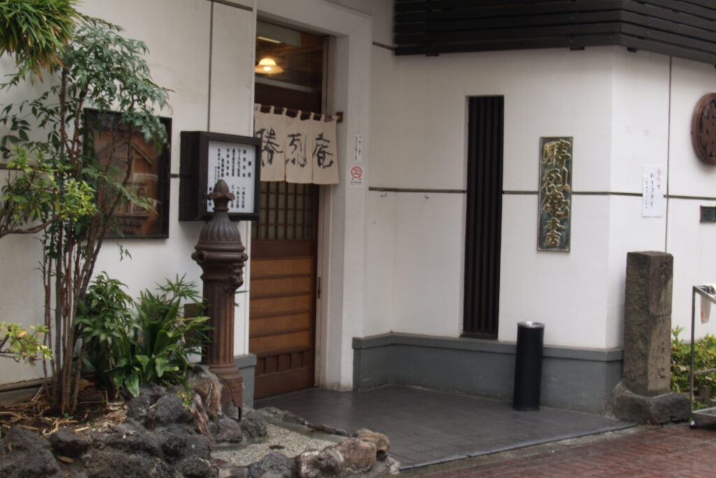 勝烈庵本店外観