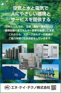 ふじさわ防災ナビジュニアに協賛しています