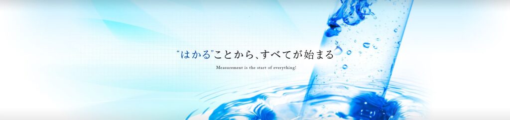 東京計装ホームページTOP2
はかることから、すべてが始まる