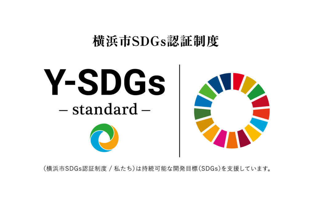 Y-SDGsスタンダードロゴ