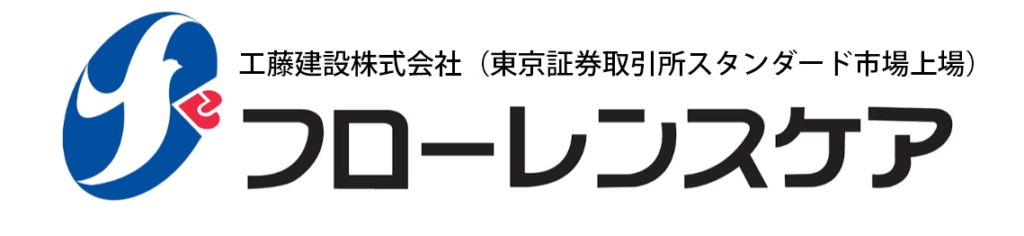 フローレンスケア