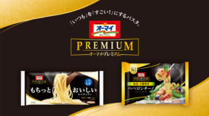 オーマイパスタプレミアム
