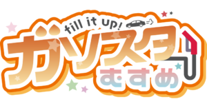 ガソスタむすめマップ