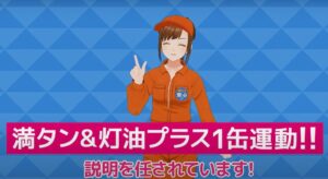 全石レンが伝える、誰でも簡単にできる災害対策!