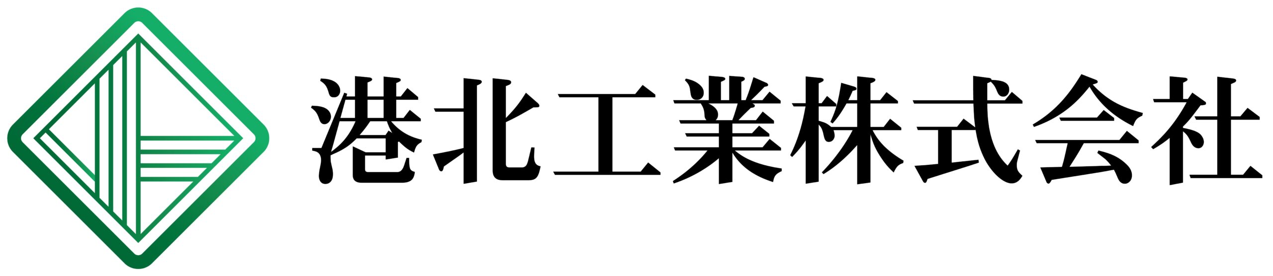 港北工業株式会社ロゴ
