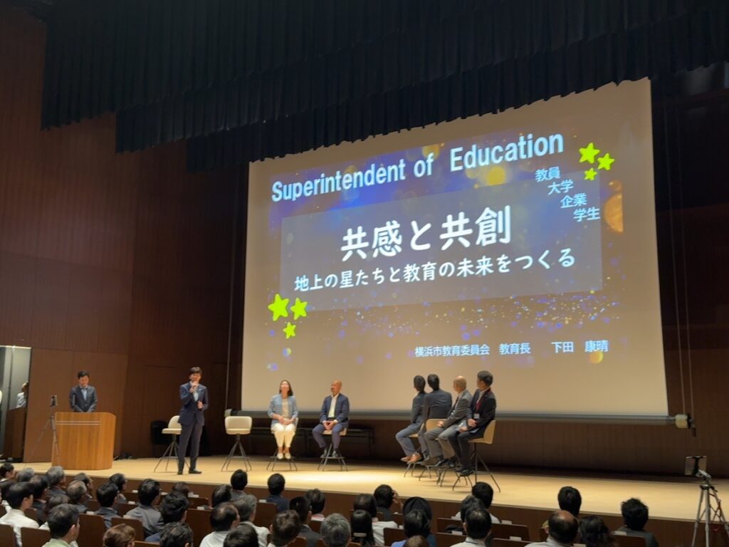 教育委員会事務局、大学、学校、企業の各関係者