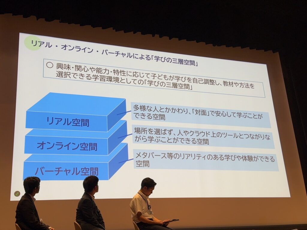 横浜教育イノベーション・アカデミアの様子