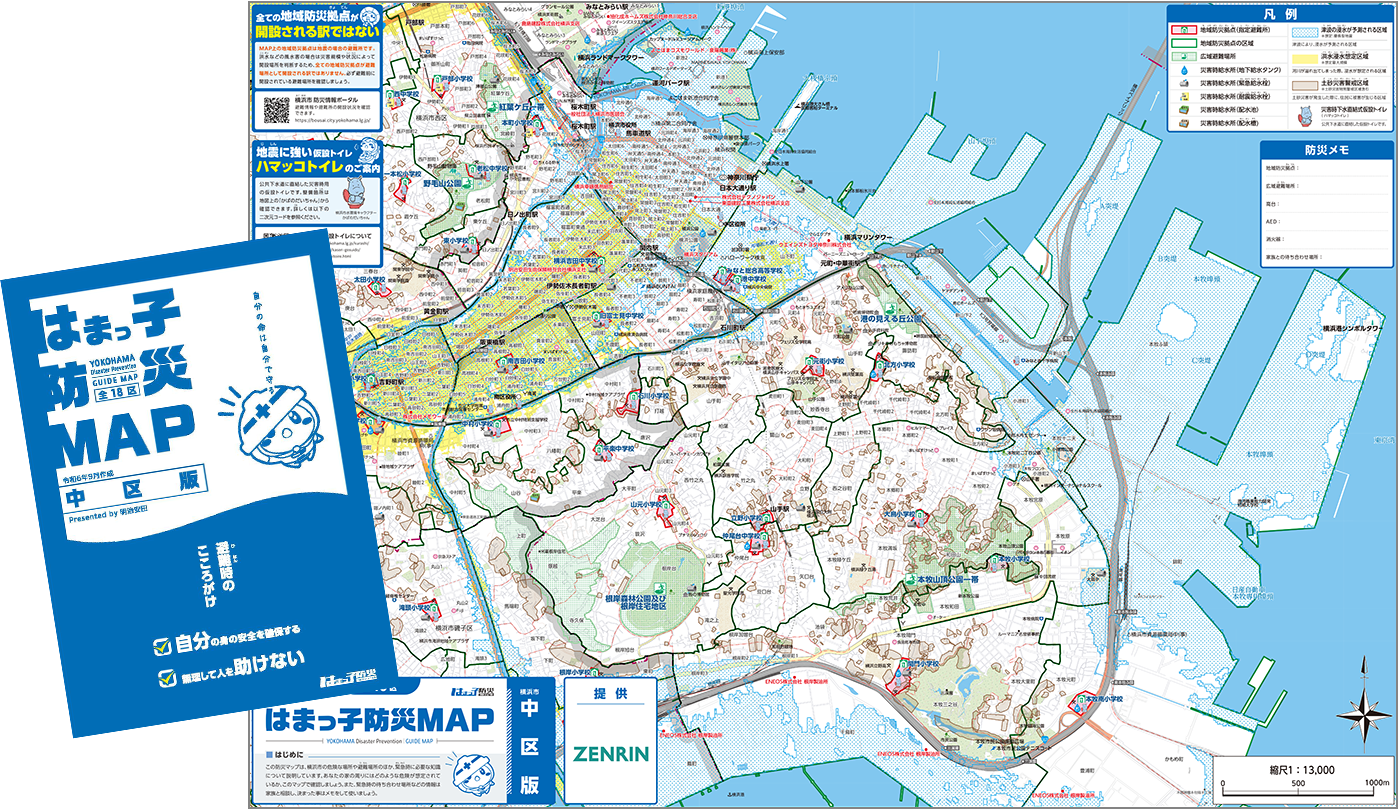 はまっ子防災ハザードマップ