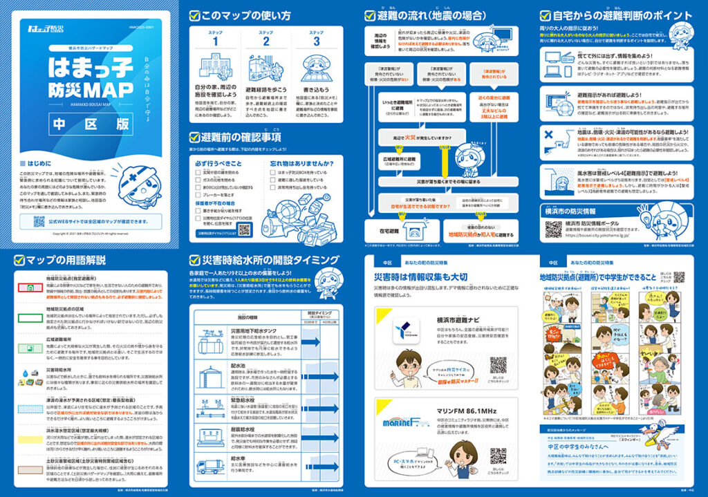 ハザードマップ情報面
