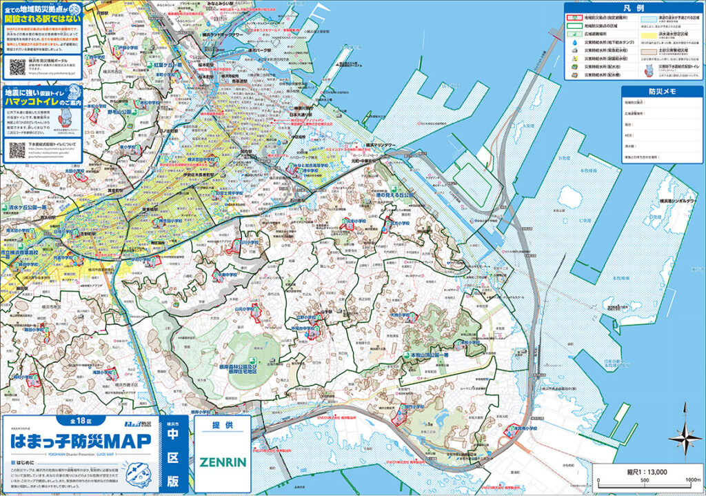 ハザードマップ、マップ