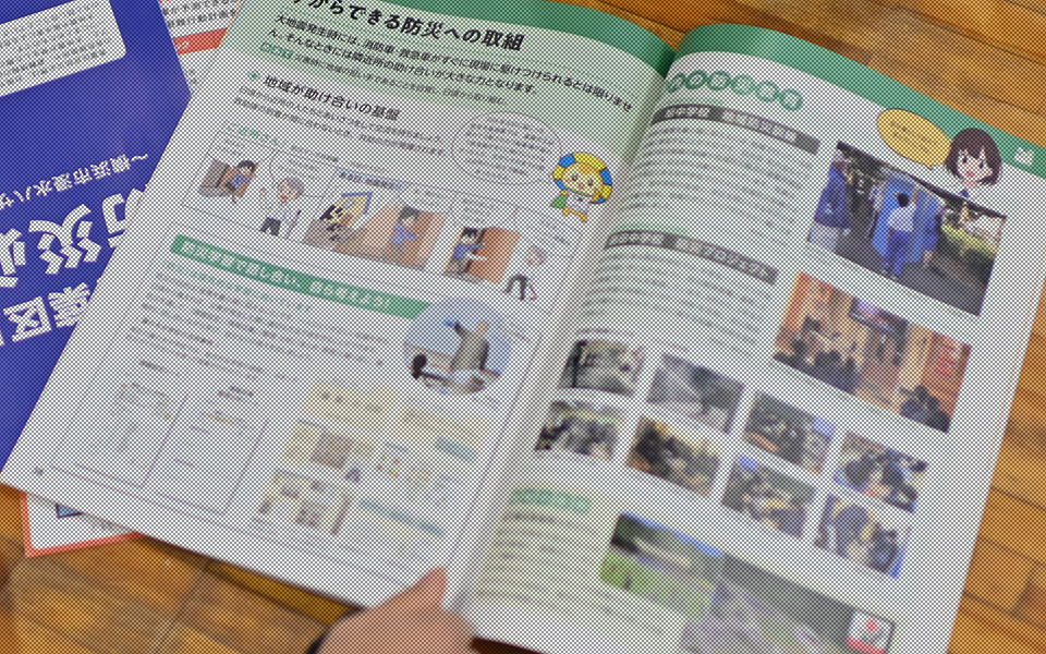はまっ子防災プロジェクトの内容イメージ画像