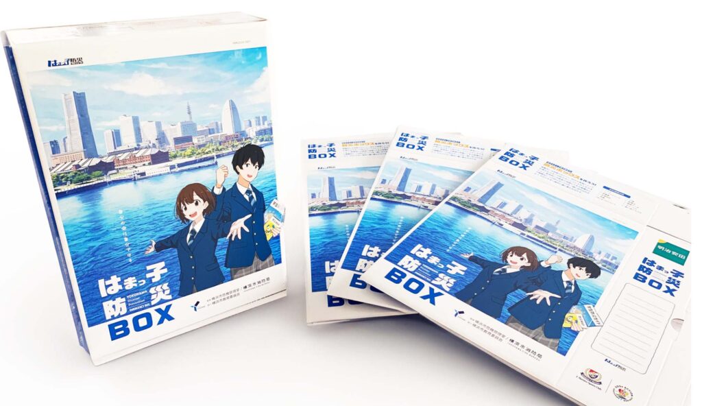 はまっ子防災BOXイメージ画像