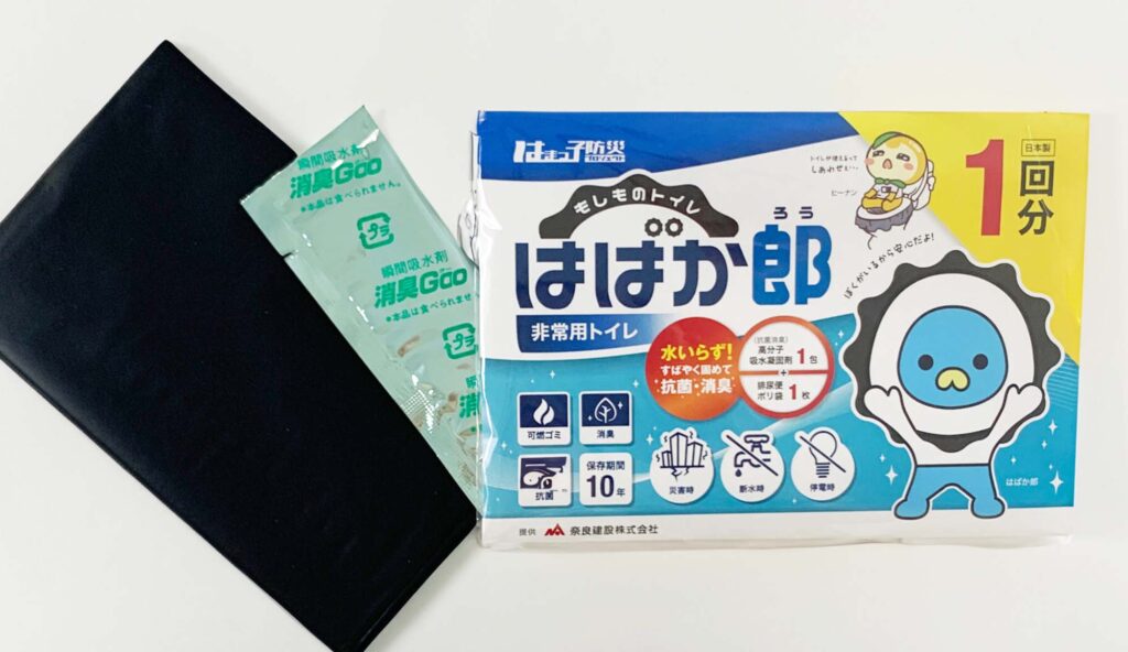 はまっ子防災オリジナル非常用トイレイメージ画像