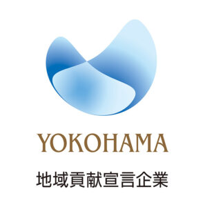 横浜地域貢献宣言企業