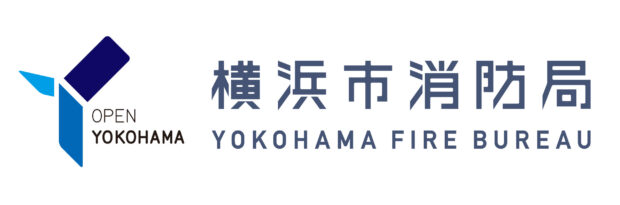 横浜市 消防局ロゴ