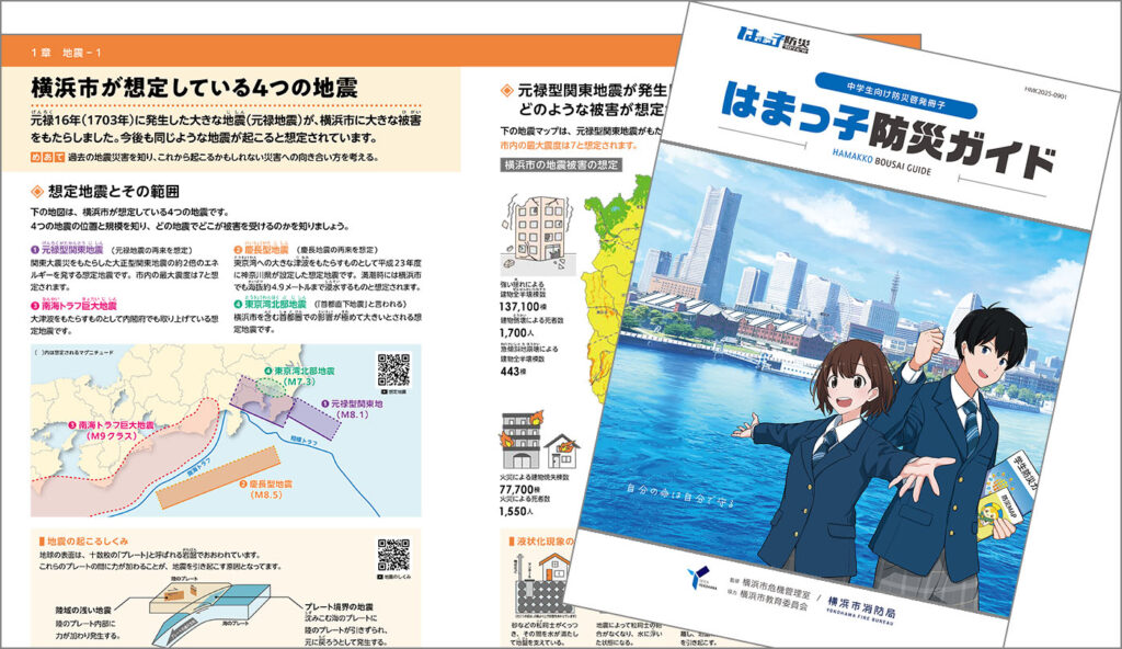 はまっ子プロジェクト返礼品イメージ