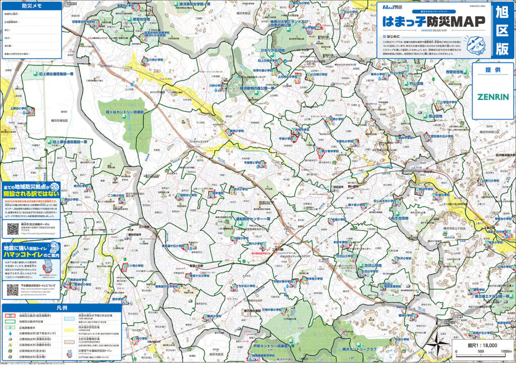 旭区ハザードマップ