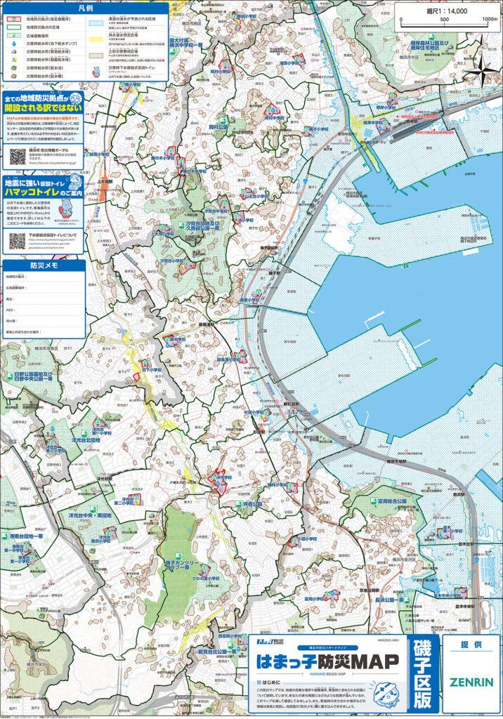 磯子区ハザードマップ