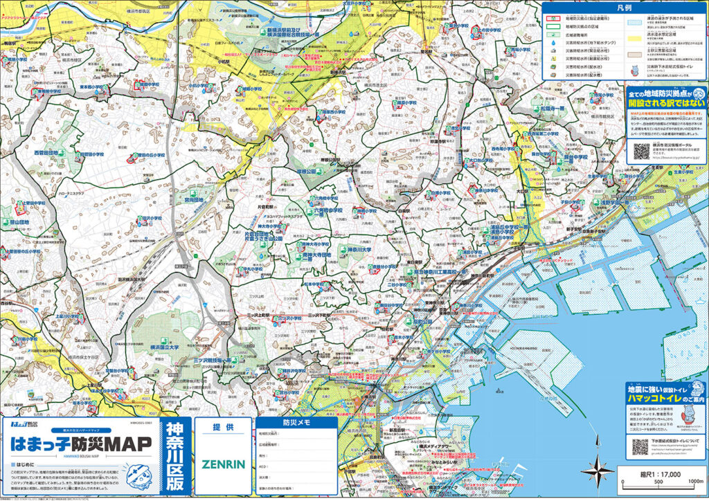神奈川区ハザードマップ