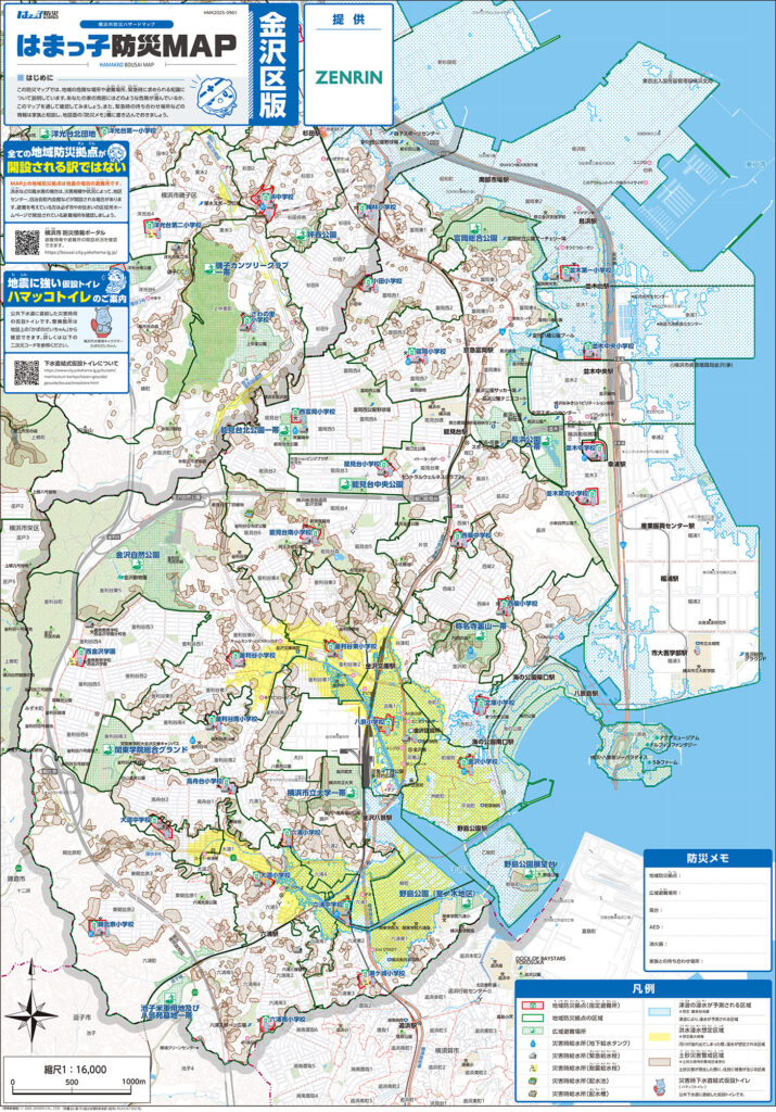 金沢区ハザードマップ