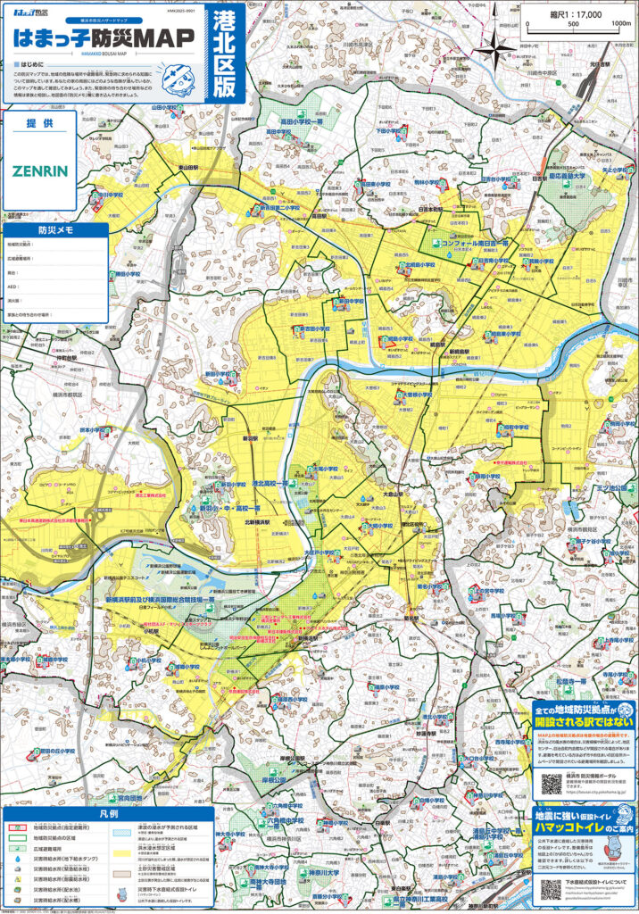 港北区ハザードマップ