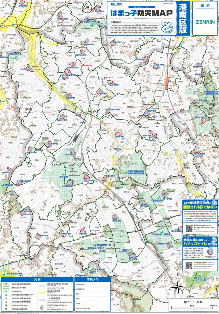 港南区ハザードマップ