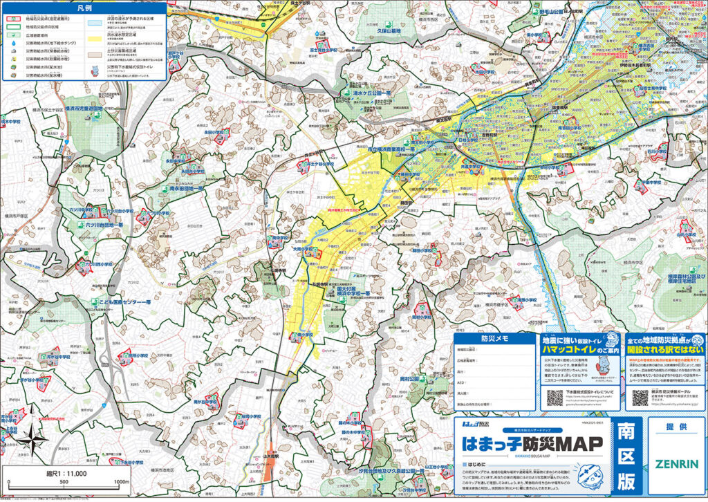 南区ハザードマップ