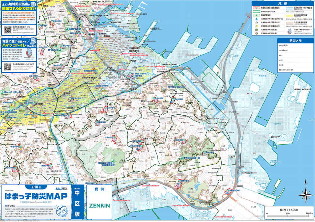 中区ハザードマップ