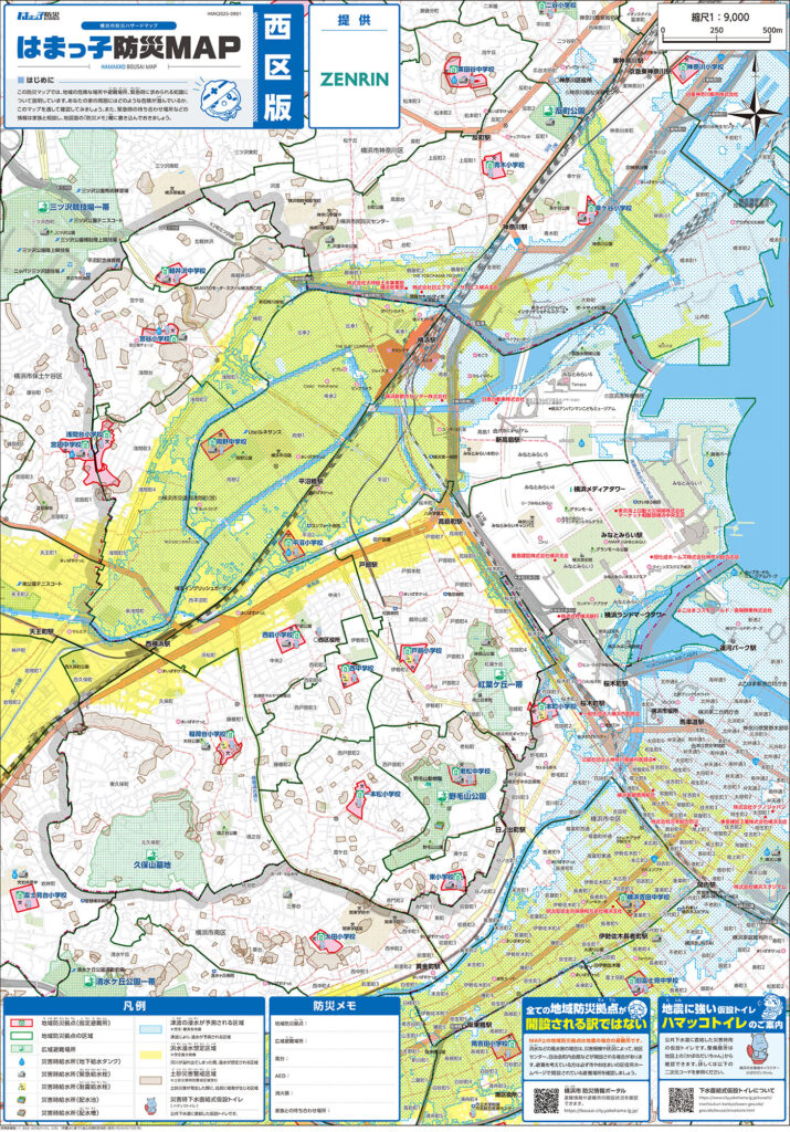 西区ハザードマップ