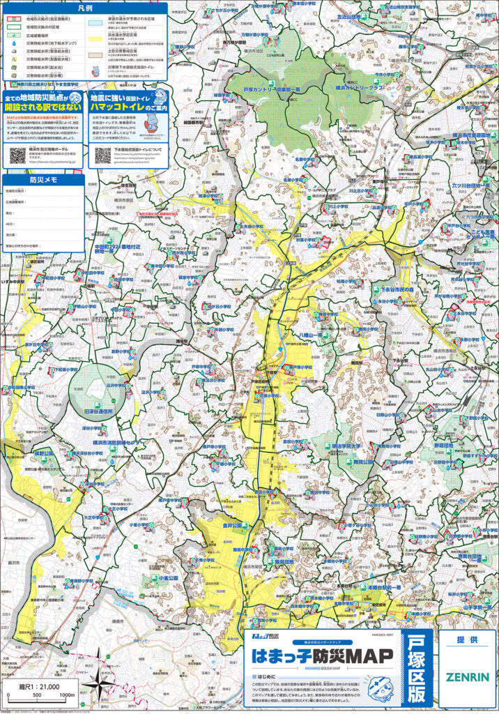 戸塚区ハザードマップ