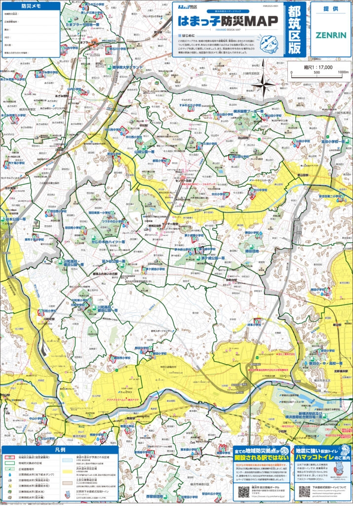 都筑区ハザードマップ