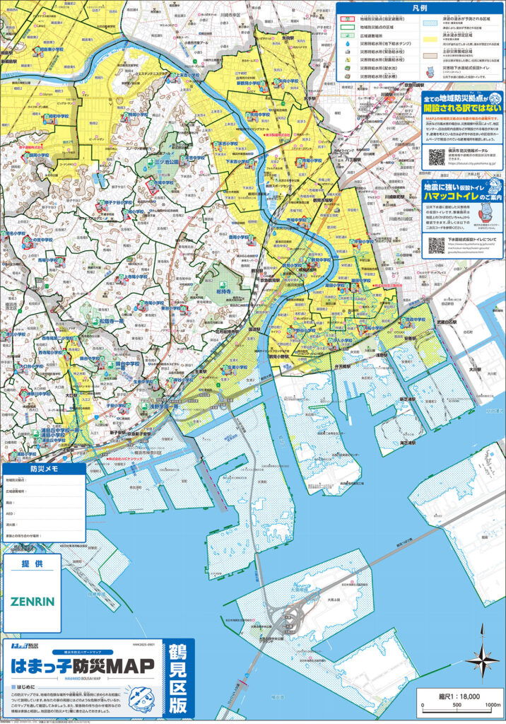 鶴見区ハザードマップ