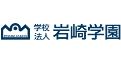 学校法人 岩崎学園ロゴ